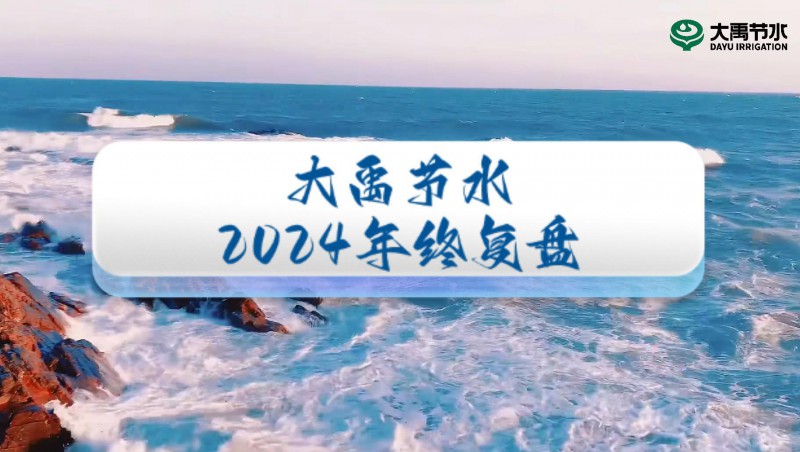 2024̻Ӵ918ˮȻ֮ã